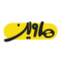 cropped-yellow-logo2.png