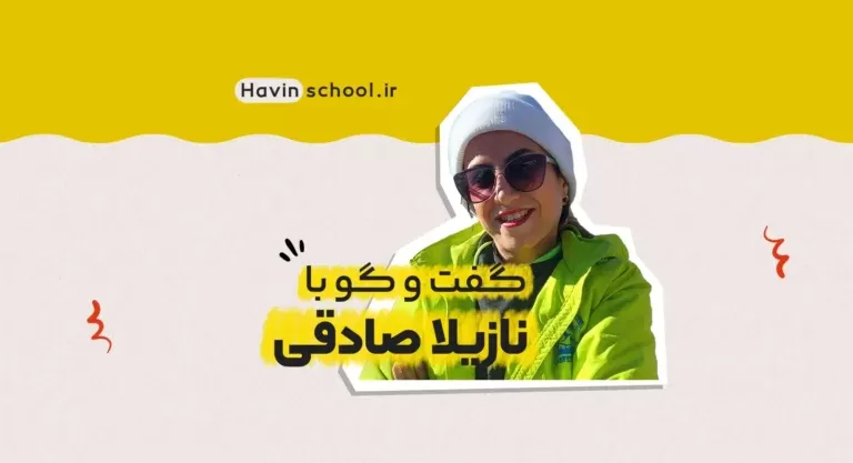 گفت‌وگو با نازیلا صادقی،  اولین زن راهنمای طبیعت‌گرد دارای معلولیت